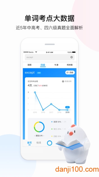 百度翻译app最新版
