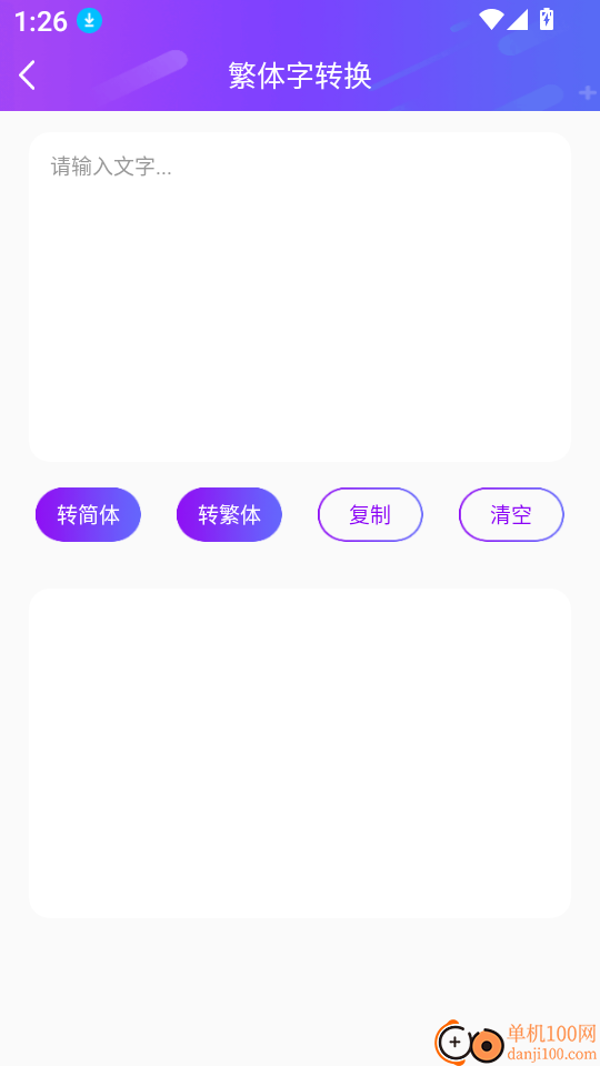 炫酷来电闪光灯最新版