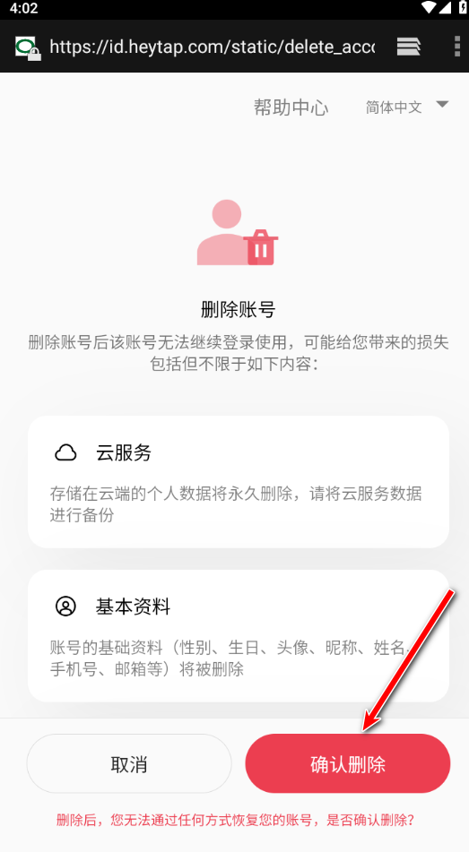 oppo游戏中心最新版本安装包