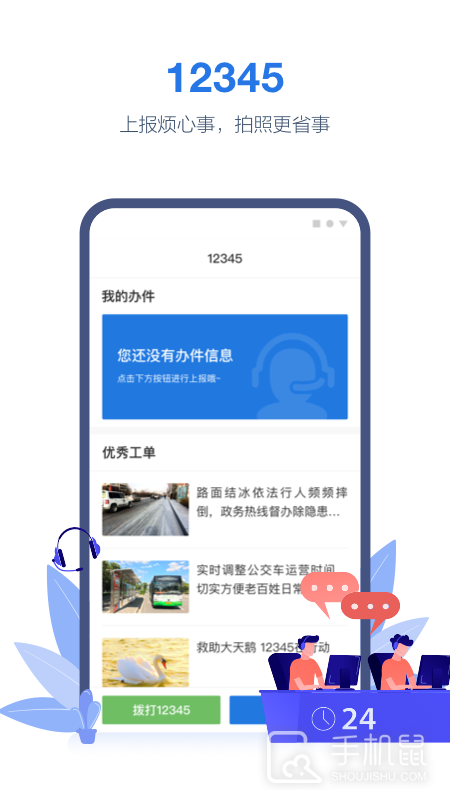 线上三门峡 v2.6.1