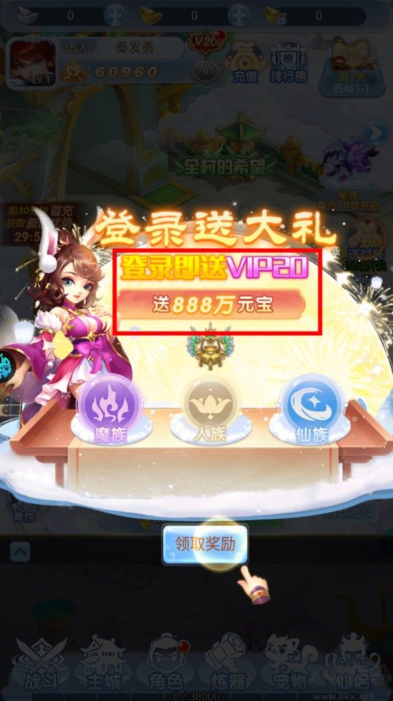 西楚霸业0.1折版 v1.0.0安卓版 