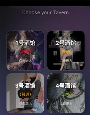 st酒馆app官方版下载(Silly Tavern OL)