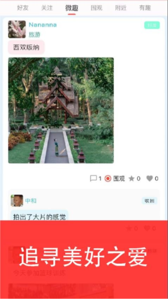安美社区安卓版 v1.3.8