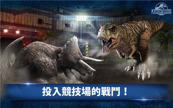 侏罗纪世界官网版 v1.83.5安卓版 