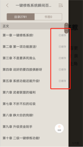 怎么看目录配图6