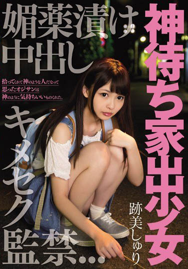 最新推荐！最强微乳系女优《迹美朱里》精选作品介绍……