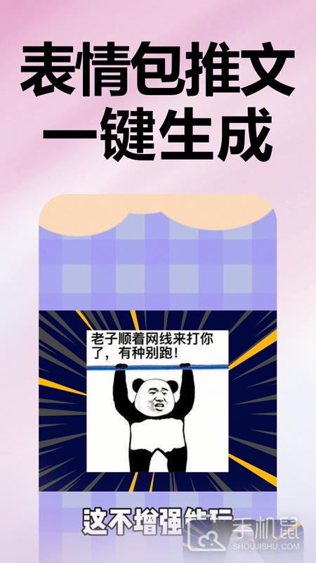 推文助手 v5.3.2
