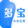 多宝古瓷宝典 V2.2.7下载