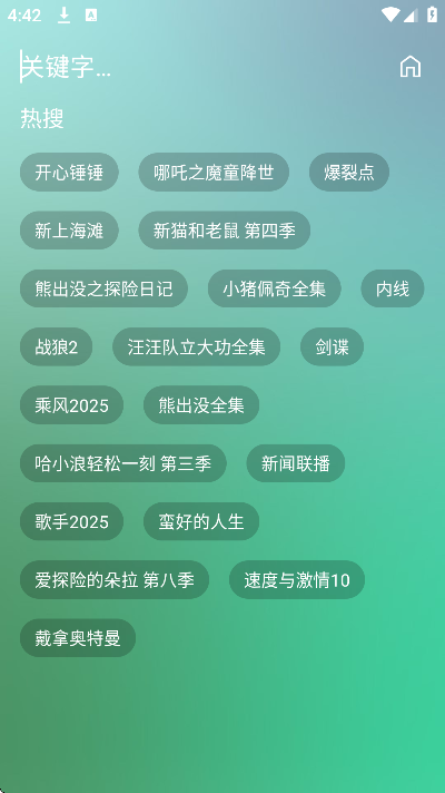 瑞影影视app官方下载最新版
