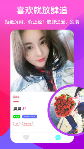 浅爱聊天交友2025最新版