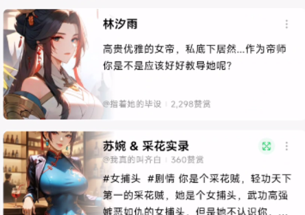FLAI虚拟人物聊天app