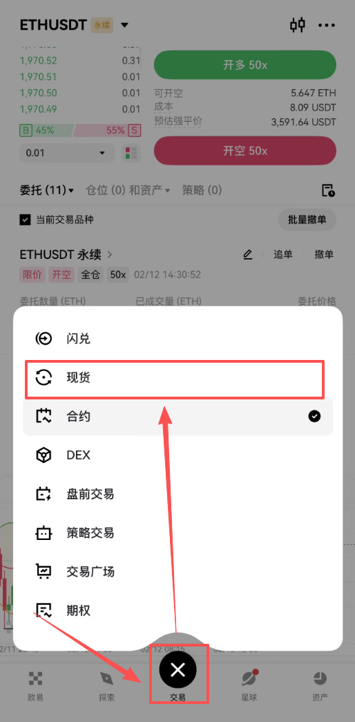 2026年虚拟货币购买教程：欧易OKX交易所完整操作指南