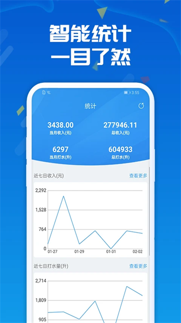 人人水站手机版 v2.36.0安卓版