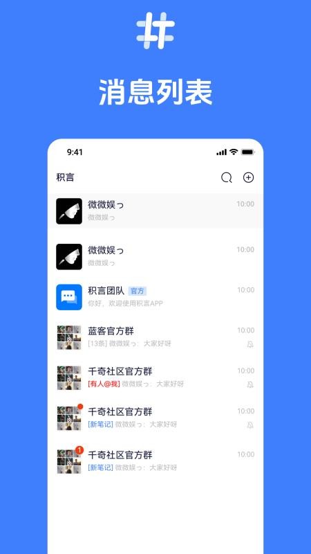 积言app官方版