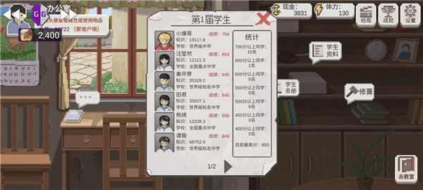 乡村老师游戏安装(试玩版)
