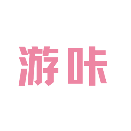 游咔盒子手机appv1.4 最新版