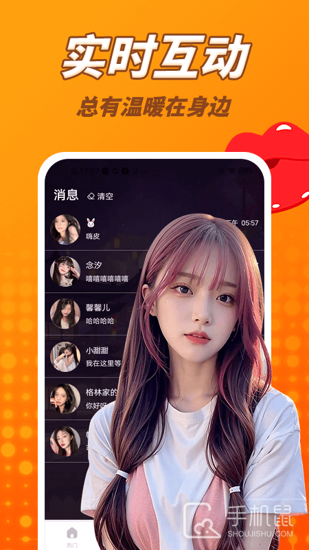 水聊 v1.0.1