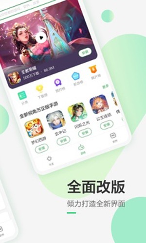 豌豆荚安卓版官方版 v8.3.4.0