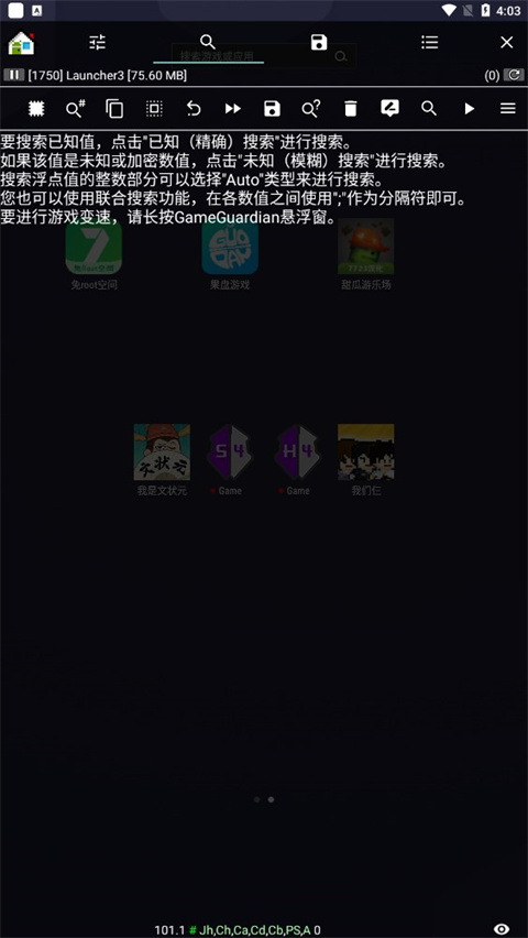 gameguardian虚拟空间