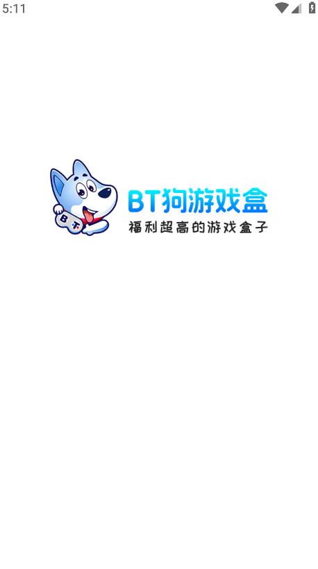 bt狗游戏盒子app(原BTGO游戏盒)