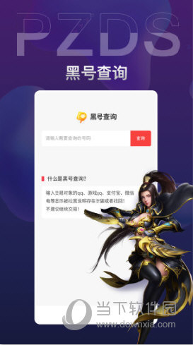盼之代售APP下载
