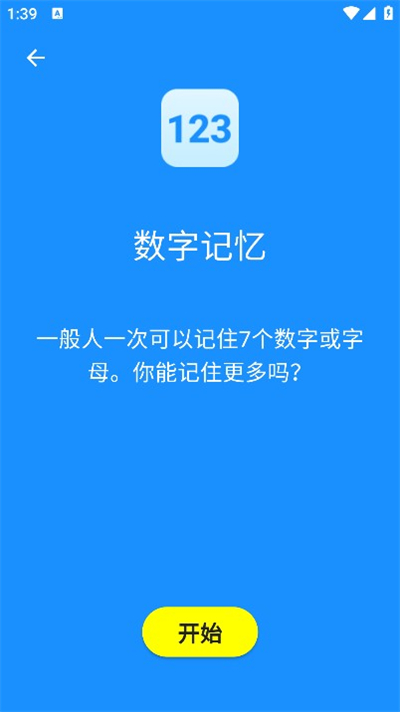 humanbenchmark反应力测试