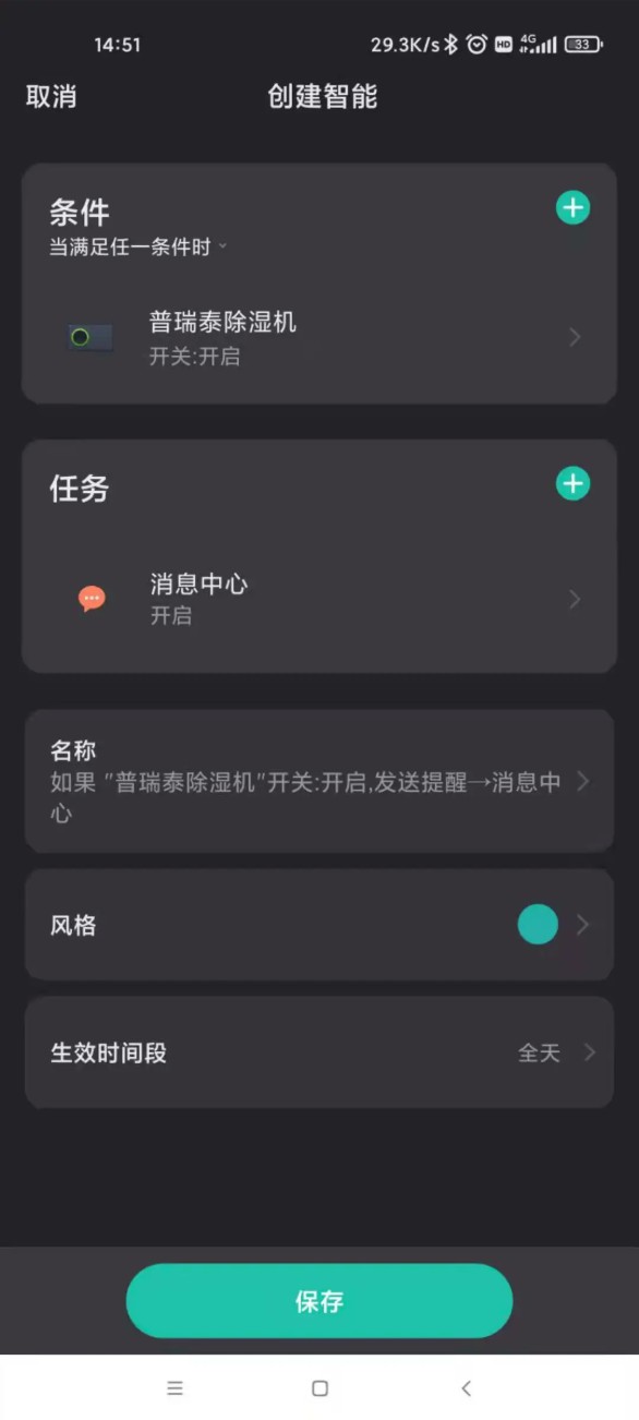 德普莱太手机版 v1.0.4