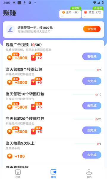 青橙刷刷 v1.0.1安卓版下载