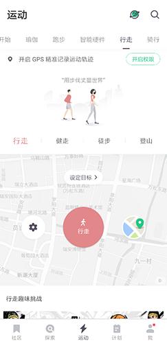 Keep软件截图14