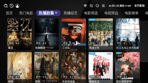 玄竹影视多仓TV版