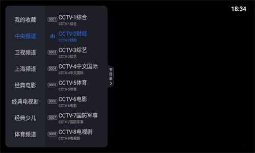 酷看tv免费版