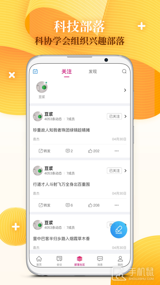 科界 v7.1.1