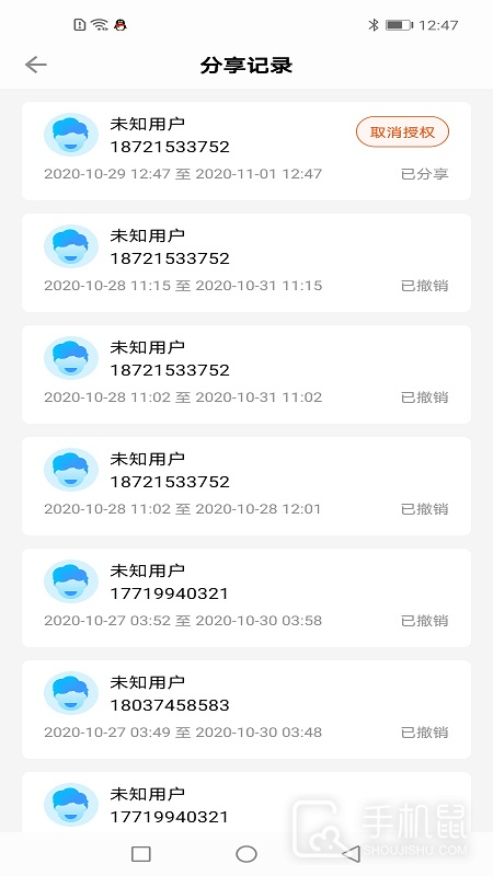 奔腾数字钥匙 v1.9.15