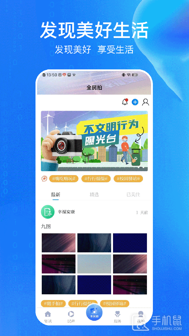 安康融媒 v5.1.0