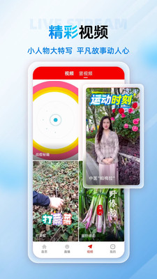 保山融媒app v1.0.0