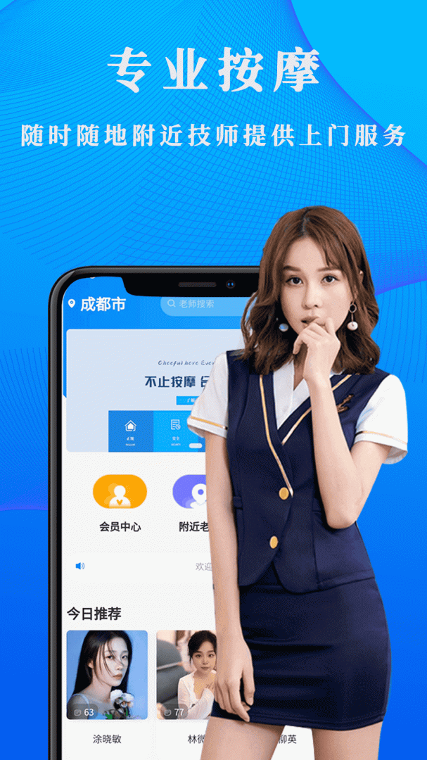 不止按摩 v3.9.6