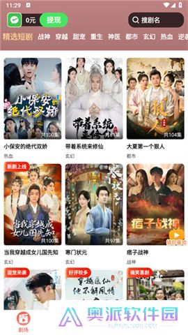 短剧之家手机版
