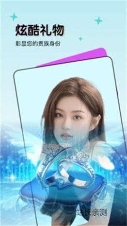 星奇直播下载软件截图3