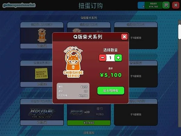 秋叶原盲盒店模拟器