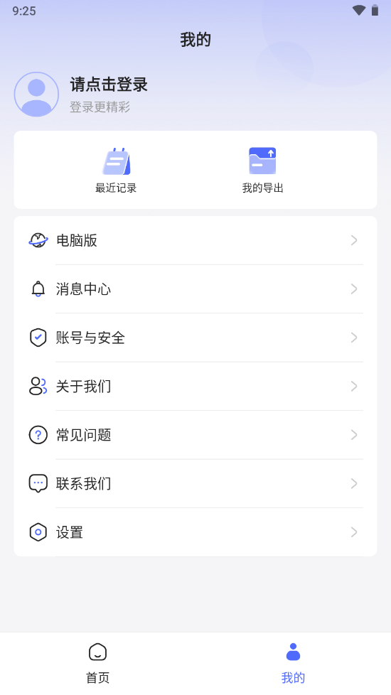 极速AI