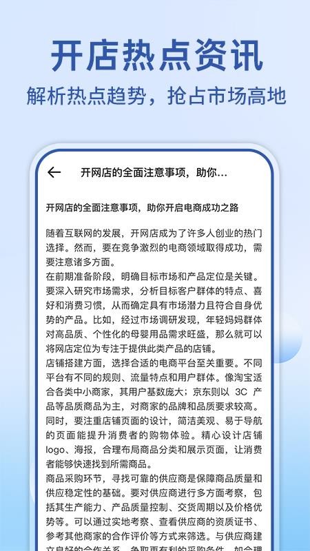 网购电商商家版app 1.0.4