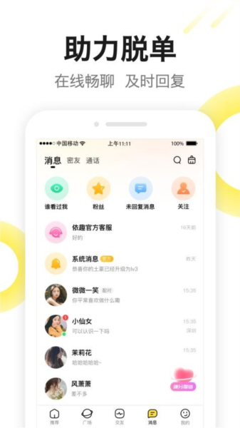 糖芯免费版 v2.8.0