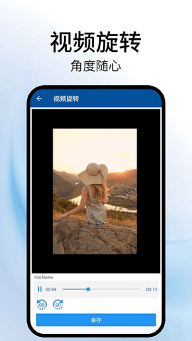 视频旋转app v1.5安卓版下载