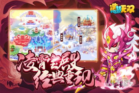 造梦无双周年版 v1.30安卓版 