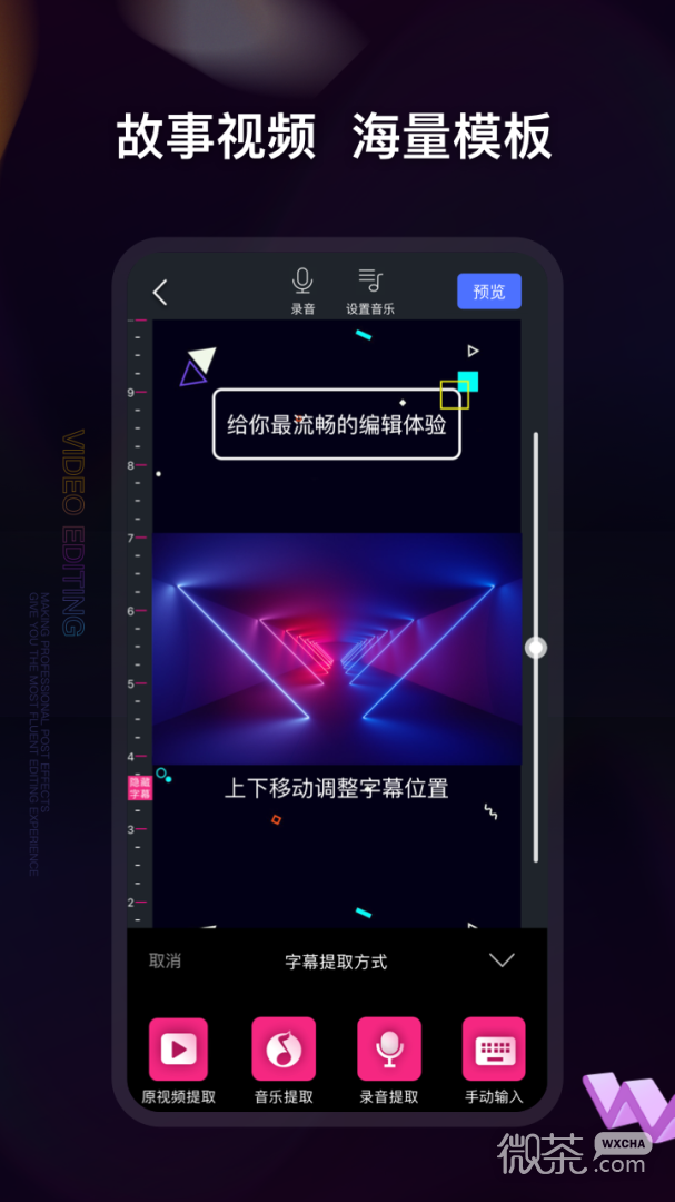 视频编辑神器