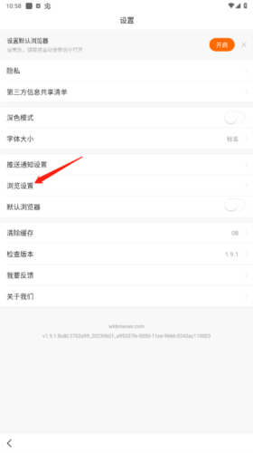 悟空浏览器app如何自动播放下一个视频3