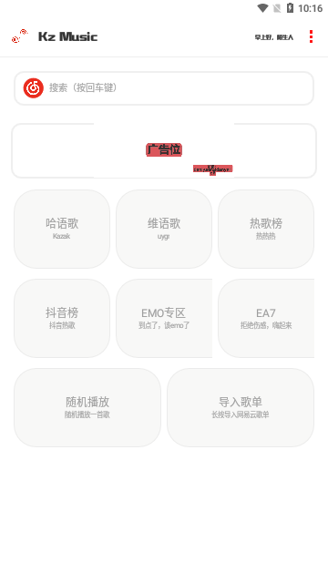 KZ音乐2023最新版