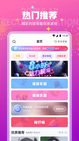极乐园黑标官方版软件截图1