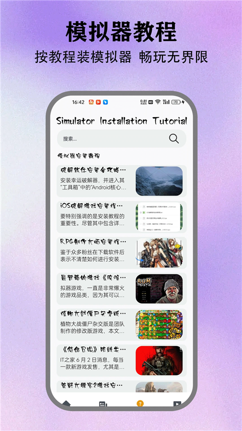 情感反诈模拟器 v5.3