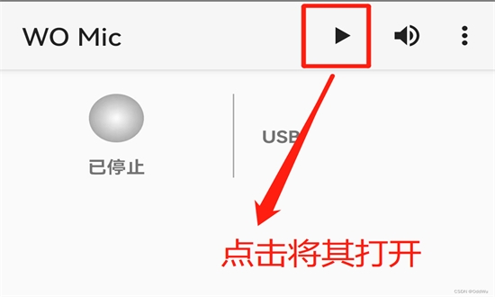 USB连接方法截图1